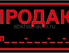 10 соток в Гагре 