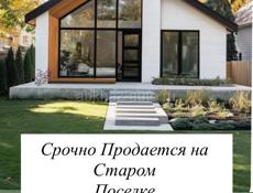 Срочно ‼️ 