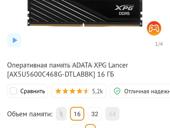DDR5 оперативка