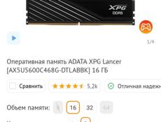 DDR5 оперативка