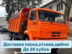 Доставка строй материалов 