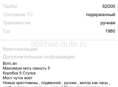 ВАЗ 21011