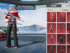 Аккаунт пабг