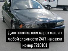 диагностика 