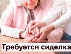 Требуется силелка по выходным дням. 