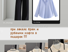 Вещи на заказ