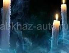 Гадание Прецказание