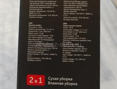 Робот пылесос 