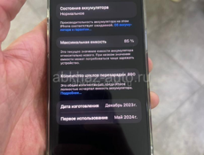 Айфон 15 про Макс 