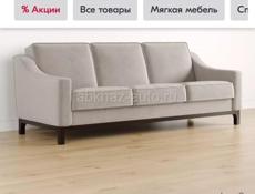 Диван фирмы "Лазурит"  в  упаковке