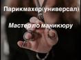 Требуются мастера 🥰