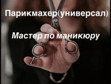 Требуются мастера 🥰