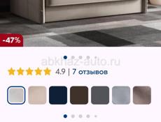 Диван фирмы "Лазурит"в упаковке