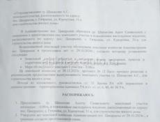 Посёлок цандрипш улица Курортноя 