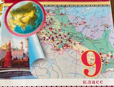 АТЛАС ЗА 9 класс