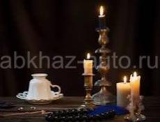 Гадание и Прецказание.