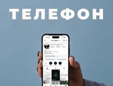 Купим ваш телефон 