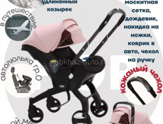 Продается коляска автокресло