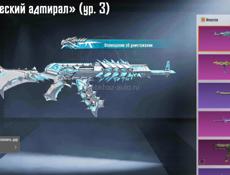 Срочная продажа аккаунта в PUBG MOBILE 