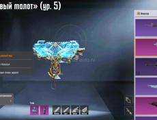 Срочная продажа аккаунта в PUBG MOBILE 