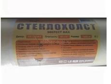Стеклахолсть Эверест строй .1х50м. 40г/м2