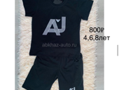 Детская одежда