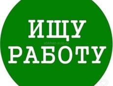 Ищу работу товароведом на летний период
