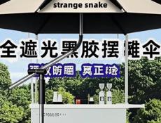 Продаются новые зонты 3шт 