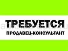 Продавец консультант в детский магазин Муни