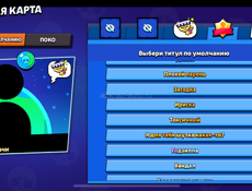 Аккаунт Brawl Stars Бравл старс аккаунт