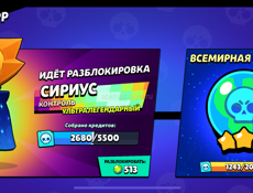 Аккаунт Brawl Stars Бравл старс аккаунт