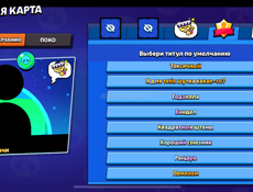 Аккаунт Brawl Stars Бравл старс аккаунт