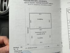 Цандрипш 9 соток 