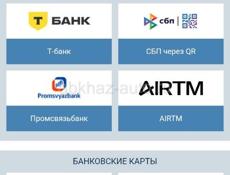 Куплю 1х бет 