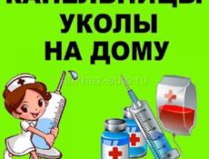Медсестра на дом 👩‍⚕️