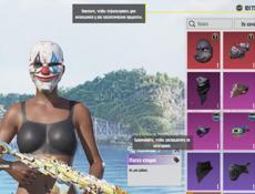 Аккаунт в Пабге