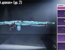 Аккаунт в Пабге