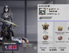 Аккаунт в Пабге 