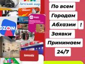 Доставка по всем городам Абхазии+ Экскурсии, Трансфер, машина выезжает утром Адлер -Сочи звоните пишите 
