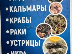 Свежая рыба 