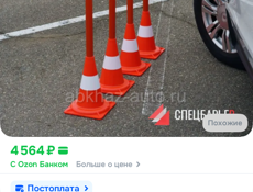 Конусы дорожные 