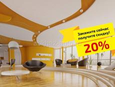 Натяжные потолки 