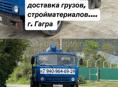 МАНИПУЛЯТОР КАМАЗ ДОСТАВКА. 