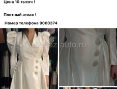 Продается новое платье 