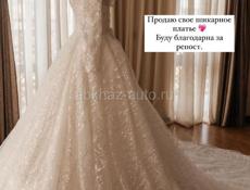 Продам свадебное платье!!!