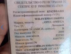Opel Omega 2.2 и 2.5