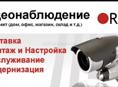 Установка и продажа видео камер безопасности