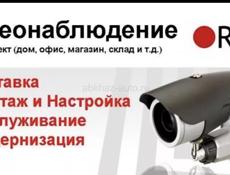 Установка и продажа видео камер безопасности