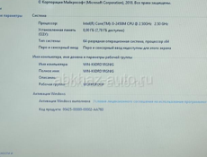 обменяю свой ноутбук на офисный хорошем состоянии 