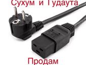 Продам провода с19 3х2.5 